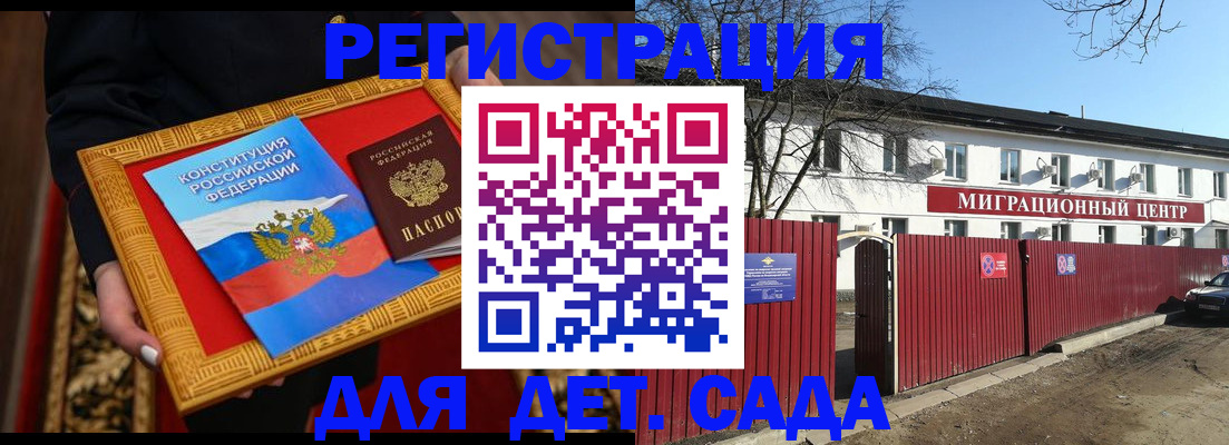 прописка поиск в Московской области