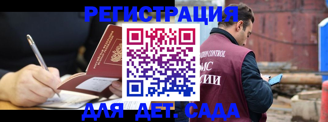 прописка для кредита в Московской области
